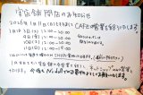 実店舗閉店のお知らせ