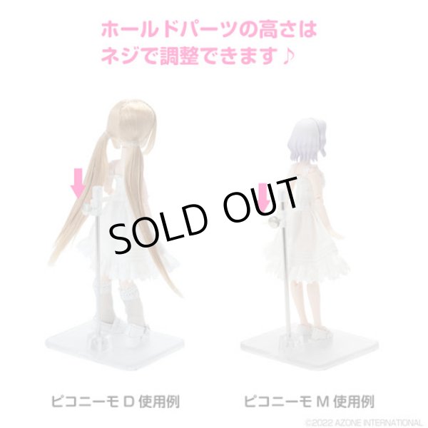 画像2: ピコニーモ用スタンド クリア 組み立て式(1/12サイズドール用スタンド) (2)