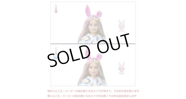 画像5: キュートアップ！着ぐるみバービー『うさぎ』 (Barbie /MATTEL社) (5)