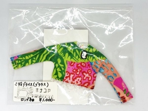 画像1: ミディブライス size『サイケデリックロング袖ブラウス』(緑多め) (1)
