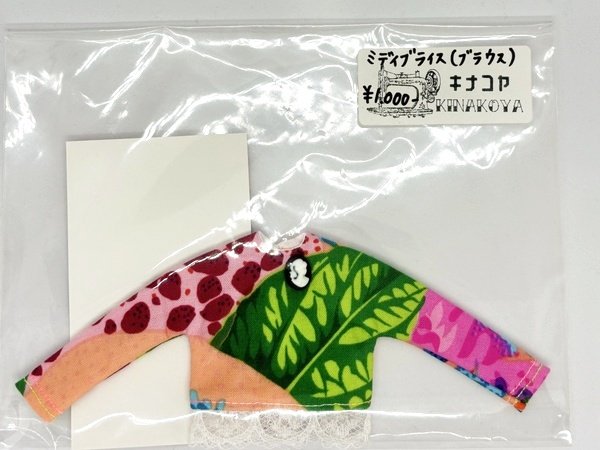 画像1: ミディブライス size『サイケデリックロング袖ブラウス』(緑少なめ) (1)