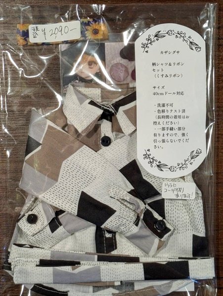 画像1: 柄シャツ&リボンセット(くすみリボン)40cmドール対応サイズ　 (1)