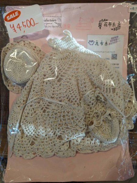 画像2: 『生成りの総レースパイナップル編みのワンピースセット』Shiny DOLLプリコsize (2)