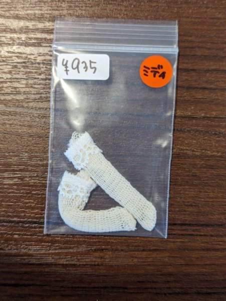 画像2: ミディブライスサイズ『白い編みハイソックス』 (2)