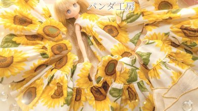 画像1: パンダ工房様製作『ひまわりのサマードレス』リカちゃんやネオブライス相当サイズ