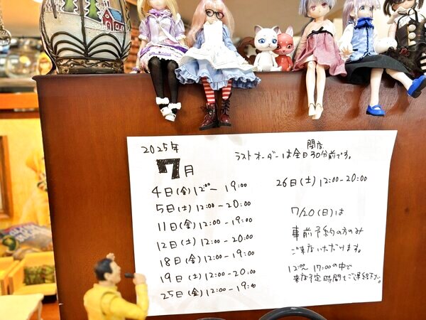 2025年7月の実店舗の営業日時