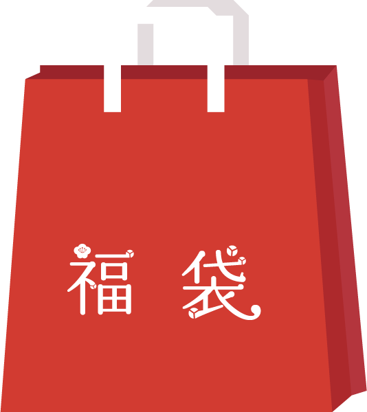 無料印刷可能フリー 福袋 イラスト 無料 かわいいディズニー画像 無料印刷可能フリー 福袋 イラスト 無料 かわいいディズニー画像